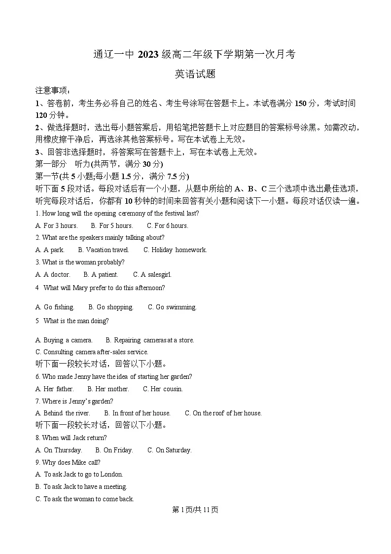 内蒙古自治区通辽市科尔沁区通辽市第一中学2024-2025学年高二下学期4月月考英语试题 Word版无答案第1页