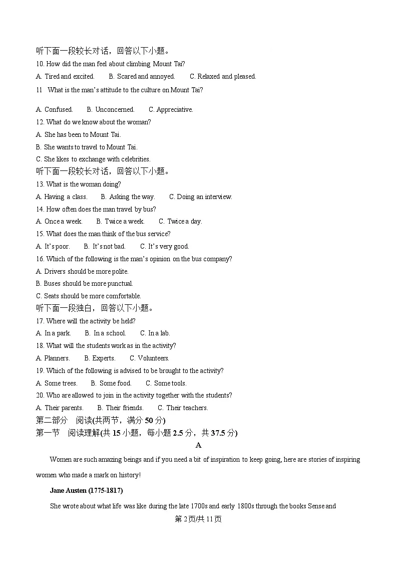 内蒙古自治区通辽市科尔沁区通辽市第一中学2024-2025学年高二下学期4月月考英语试题 Word版无答案第2页