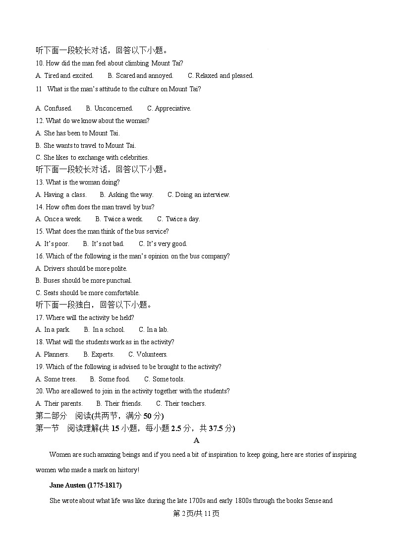 内蒙古自治区通辽市科尔沁区通辽市第一中学2024-2025学年高二下学期4月月考英语试题  Word版无答案第2页