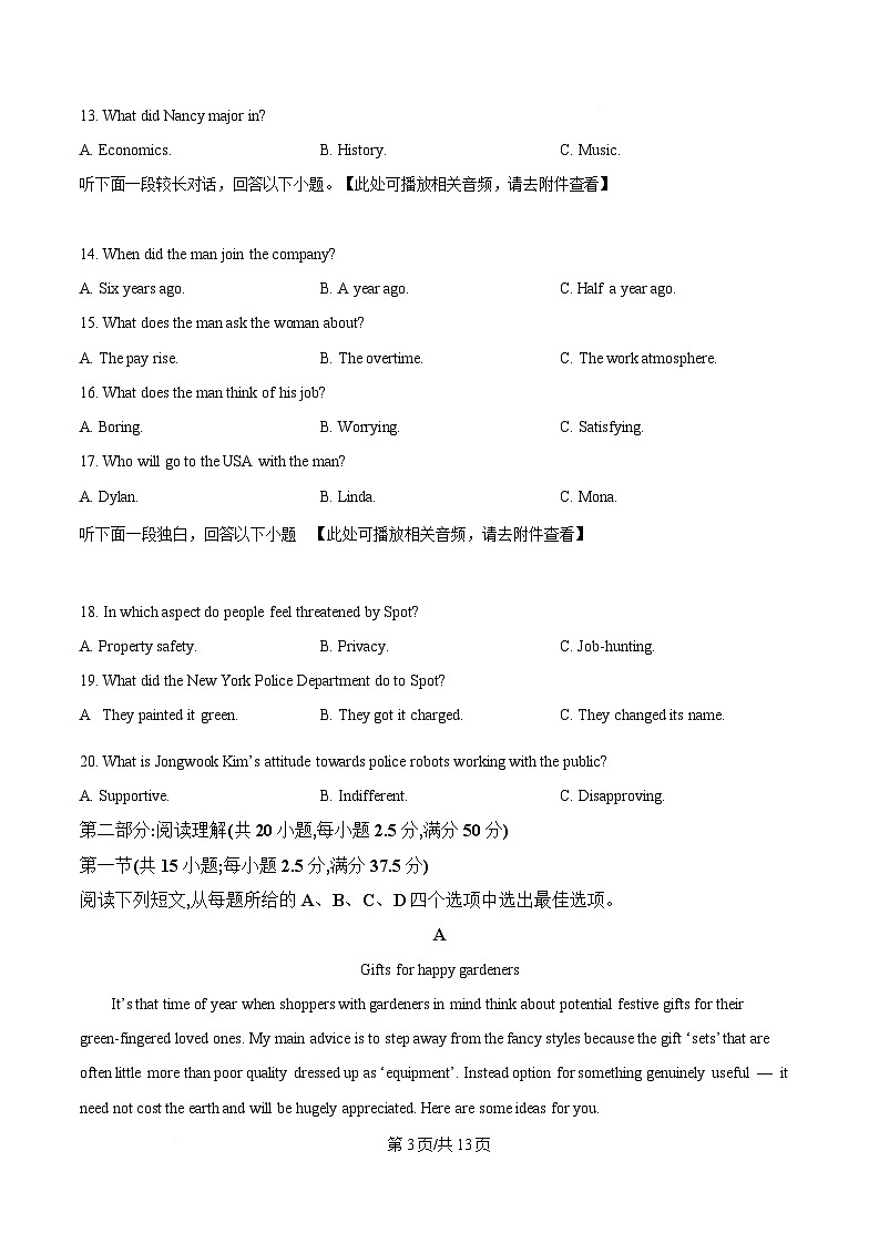 2025届湖北省八市高三3月联考（二模）英语试题（原卷版）第3页