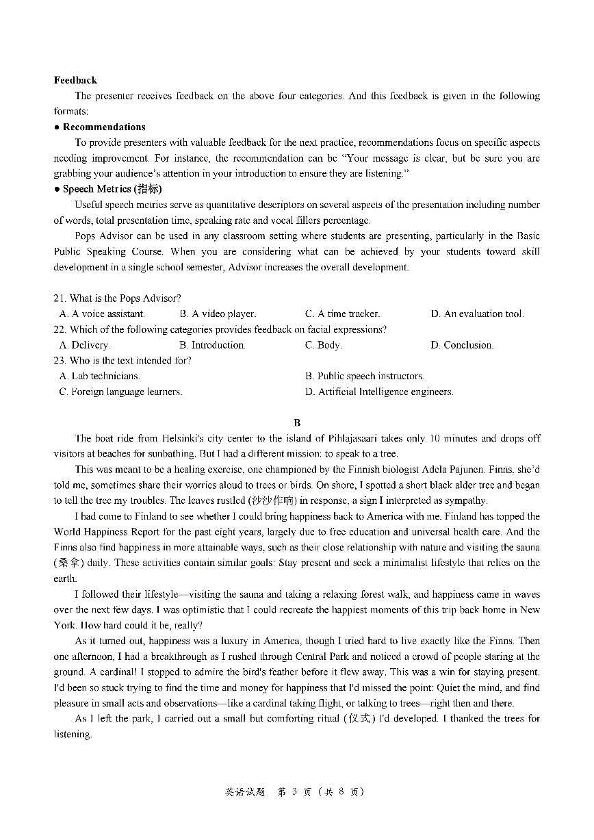 2025年5月浙江省温州市高三下学期三模英语第3页
