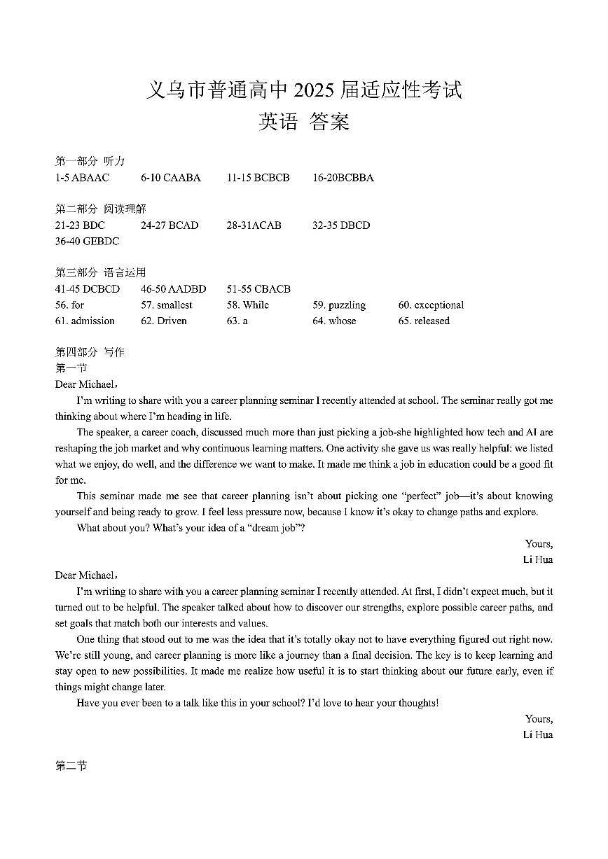 2025年金华市义乌市高三三模-英语答案第1页