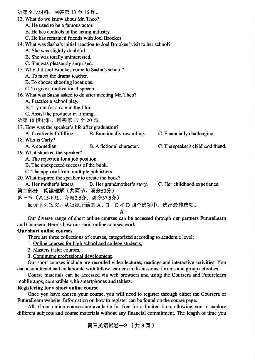 2025年金华市义乌市高三三模-英语试卷第2页