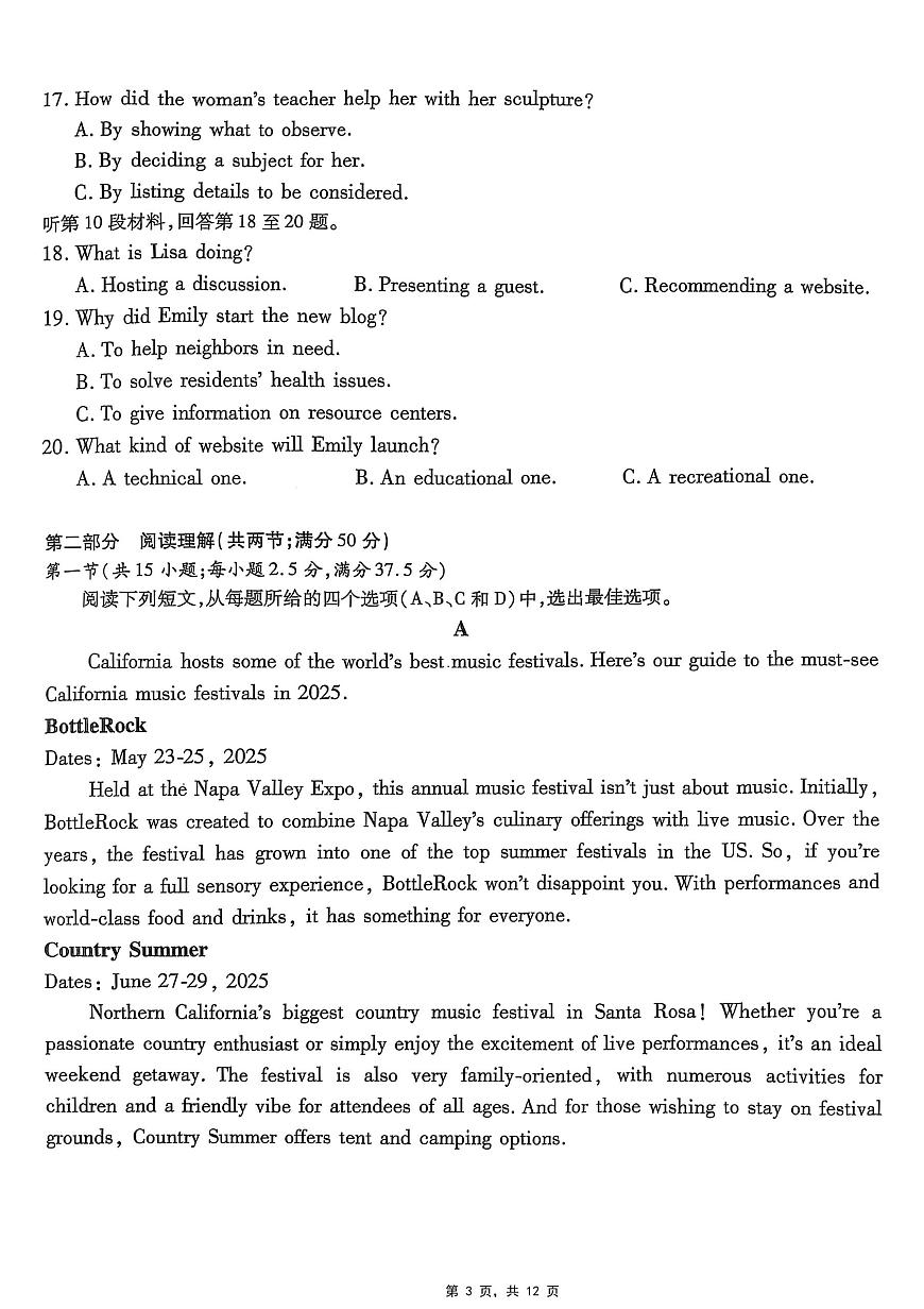 重庆市南开中学高2025届高三第八次质量检测英语第3页