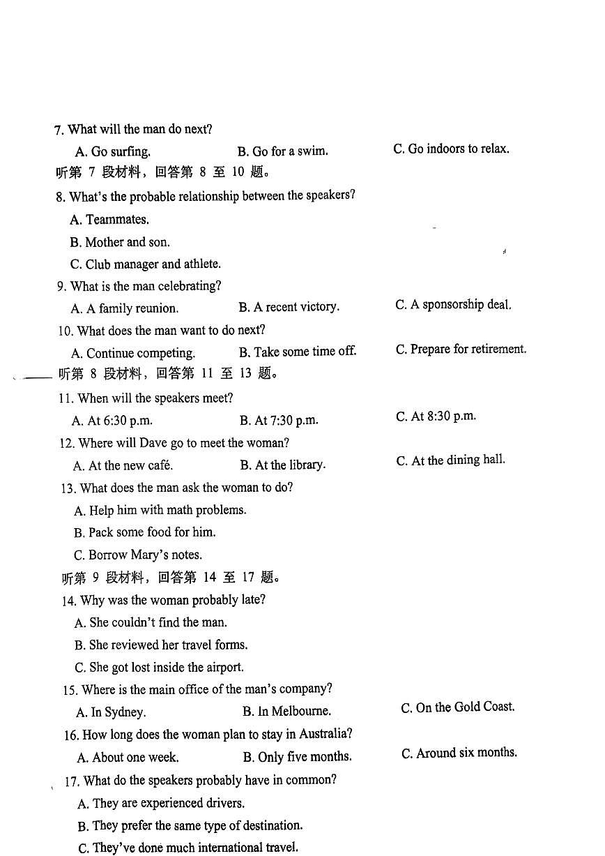 英语试卷-江苏省常州高级中学2024-2025学年高三下学期期初质量调研第2页