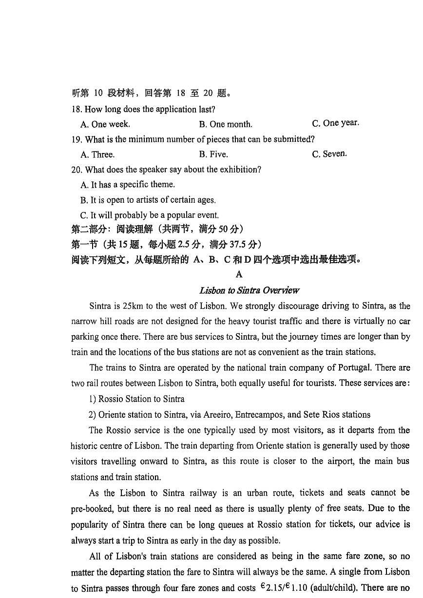 英语试卷-江苏省常州高级中学2024-2025学年高三下学期期初质量调研第3页