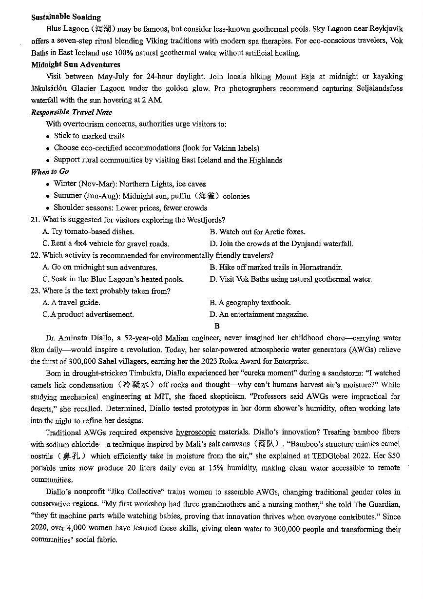 浙江省县域教研联盟2025届高三下学期5月模拟考试  英语  PDF版含答案第3页