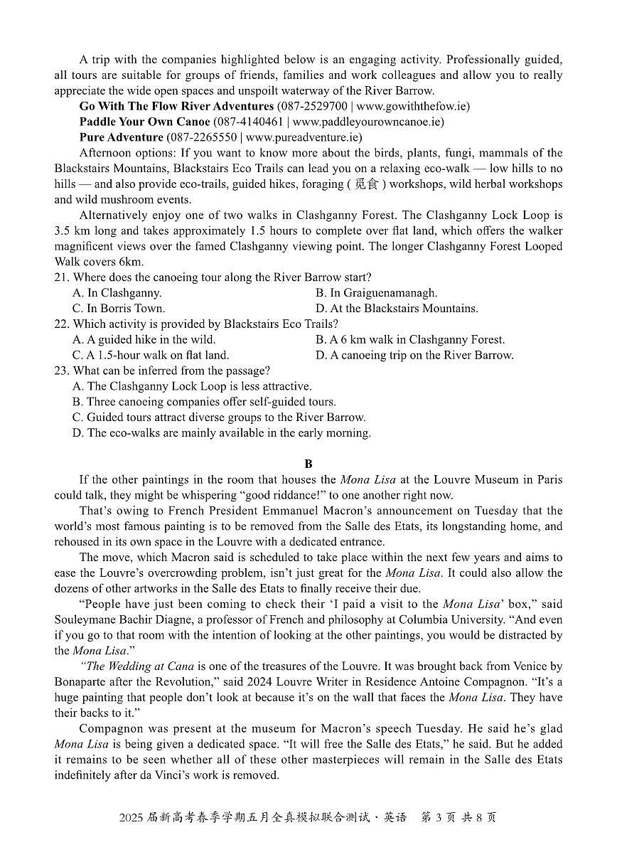 邕衡教育·广西2025年5月高三模拟考英语试卷第3页