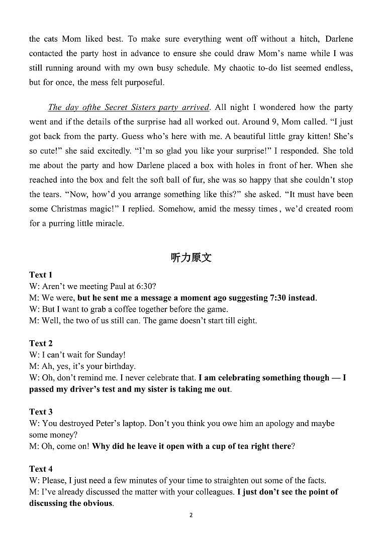 邕衡教育·广西2025年5月高三模拟考英语答案第2页