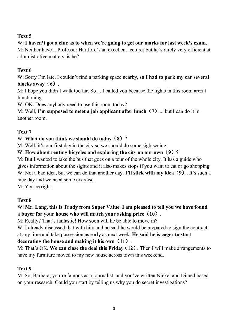 邕衡教育·广西2025年5月高三模拟考英语答案第3页