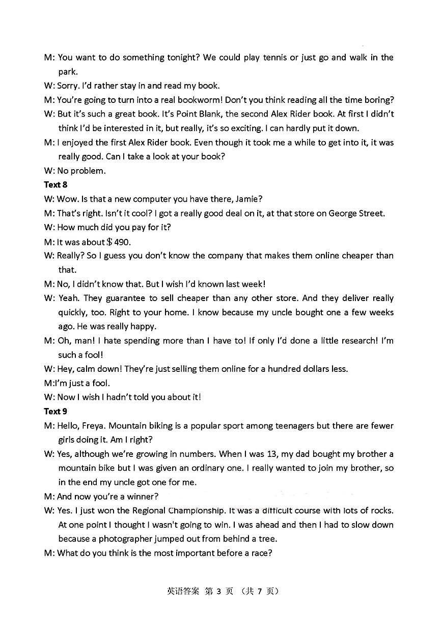 2025年东北三省四市教研联合体高考模拟试题（二）英语答案第3页