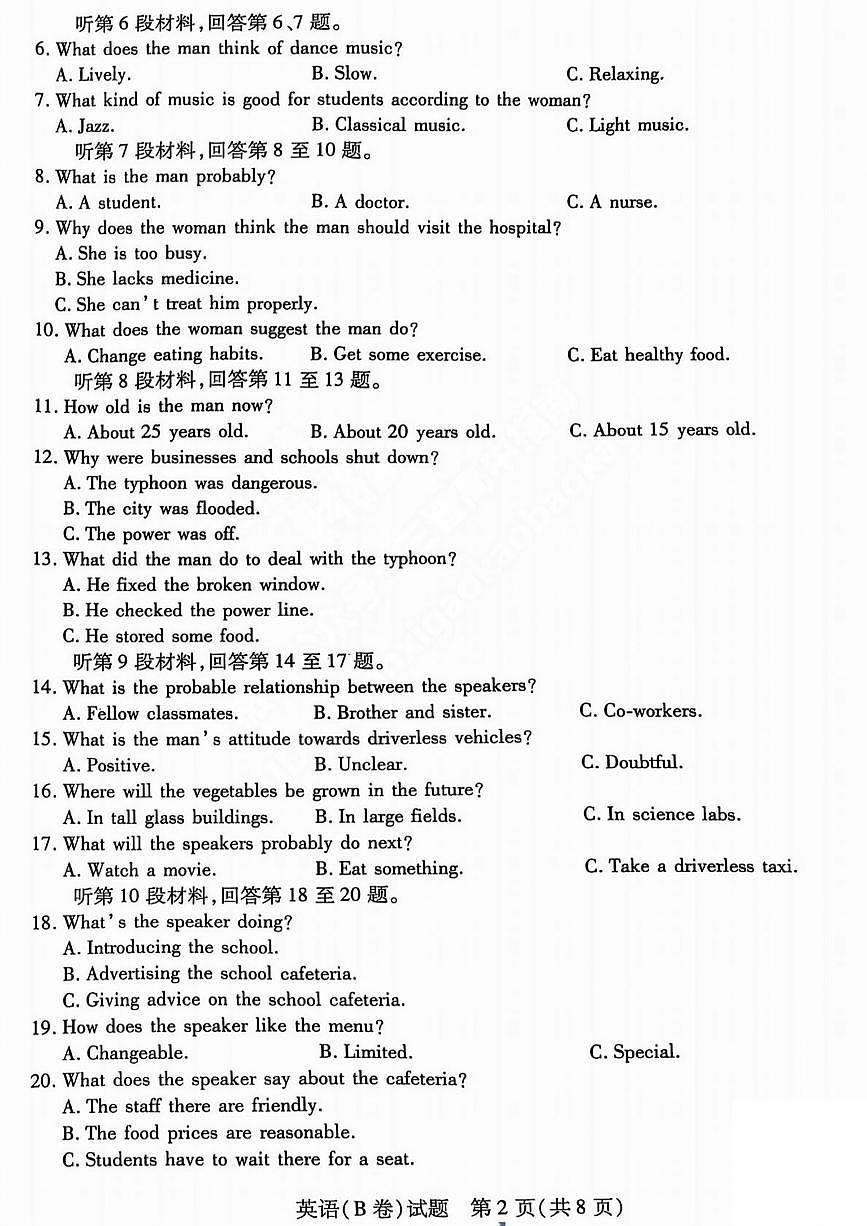2025年5月山西省晋中市高考适应训练考试英语试卷（PDF版，含答案和听力）第2页