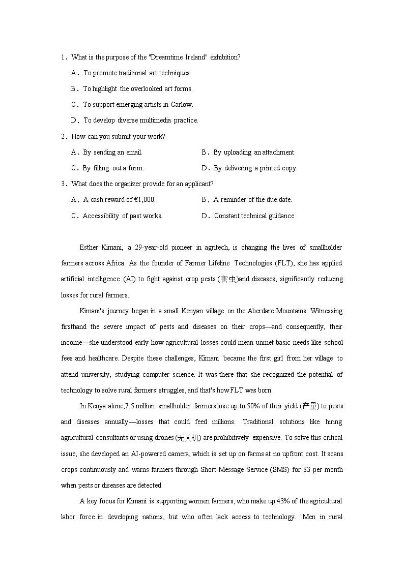 2025届山东省济南市高三下学期三模英语试题（无答案）第2页