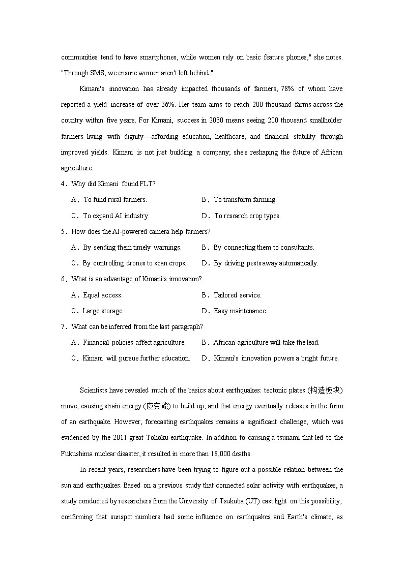 2025届山东省济南市高三下学期三模英语试题（无答案）第3页