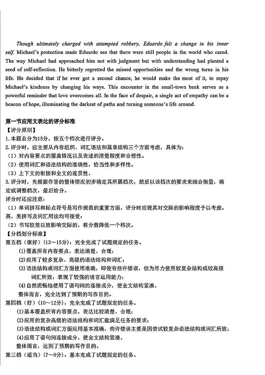 英语答案(1)第2页