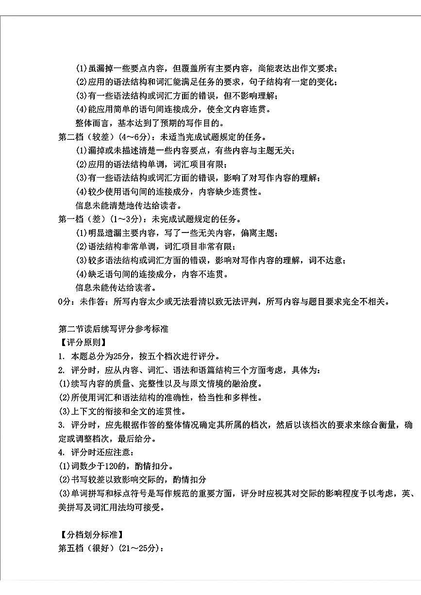 英语答案(1)第3页