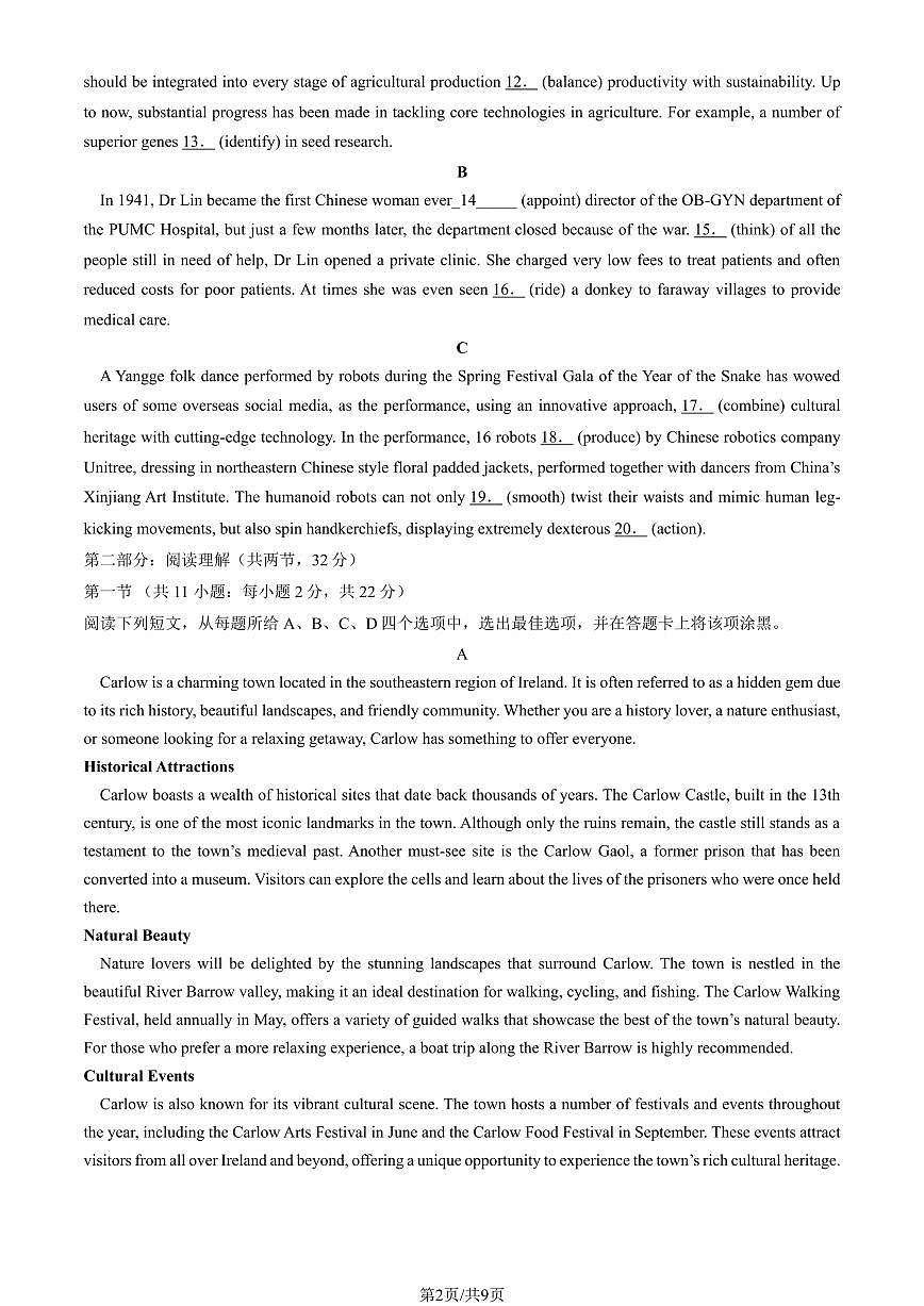 2025北京五中高一（下）期中真题英语试卷（教师版）第2页