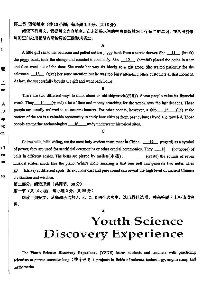 2025北京广渠门中学高一（下）期中真题英语试卷第2页