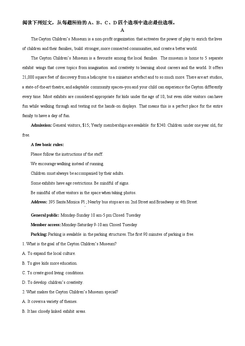 山东省菏泽市2024-2025学年高二下学期4月期中考试 英语（B） 含答案第3页