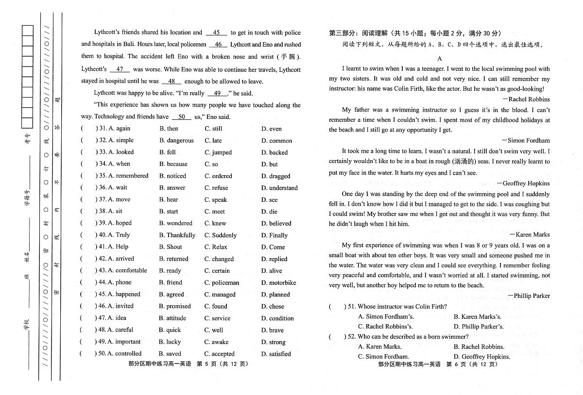天津市部分区2024-2025学年高一下学期期中练习 英语 PDF版含答案第3页