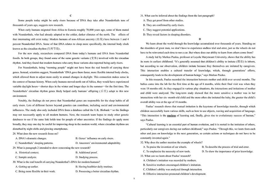 福建省莆田第一中学2024-2025学年高二下学期期中考试 英语 PDF版含答案第3页