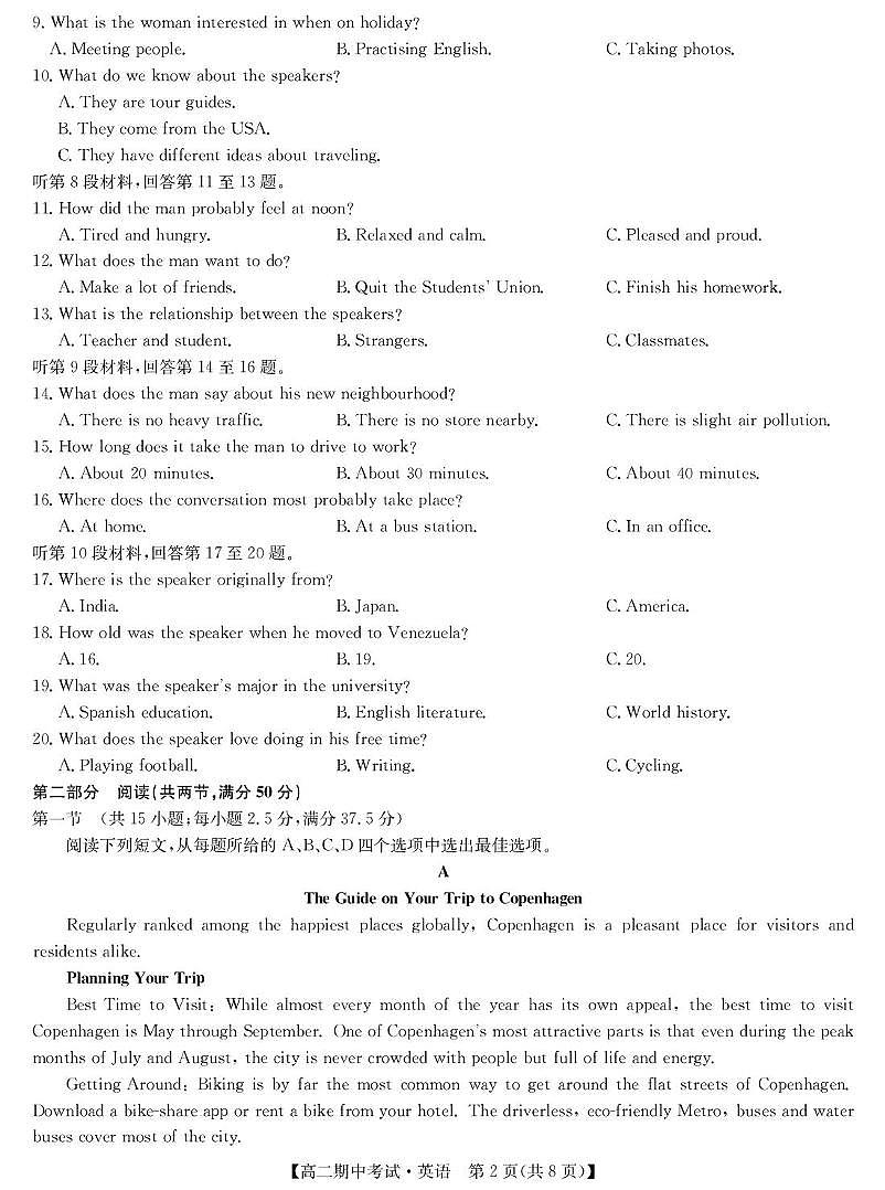 湖北省宜昌市协作体2024-2025学年高二下学期期中考试 英语 PDF版含解析第2页