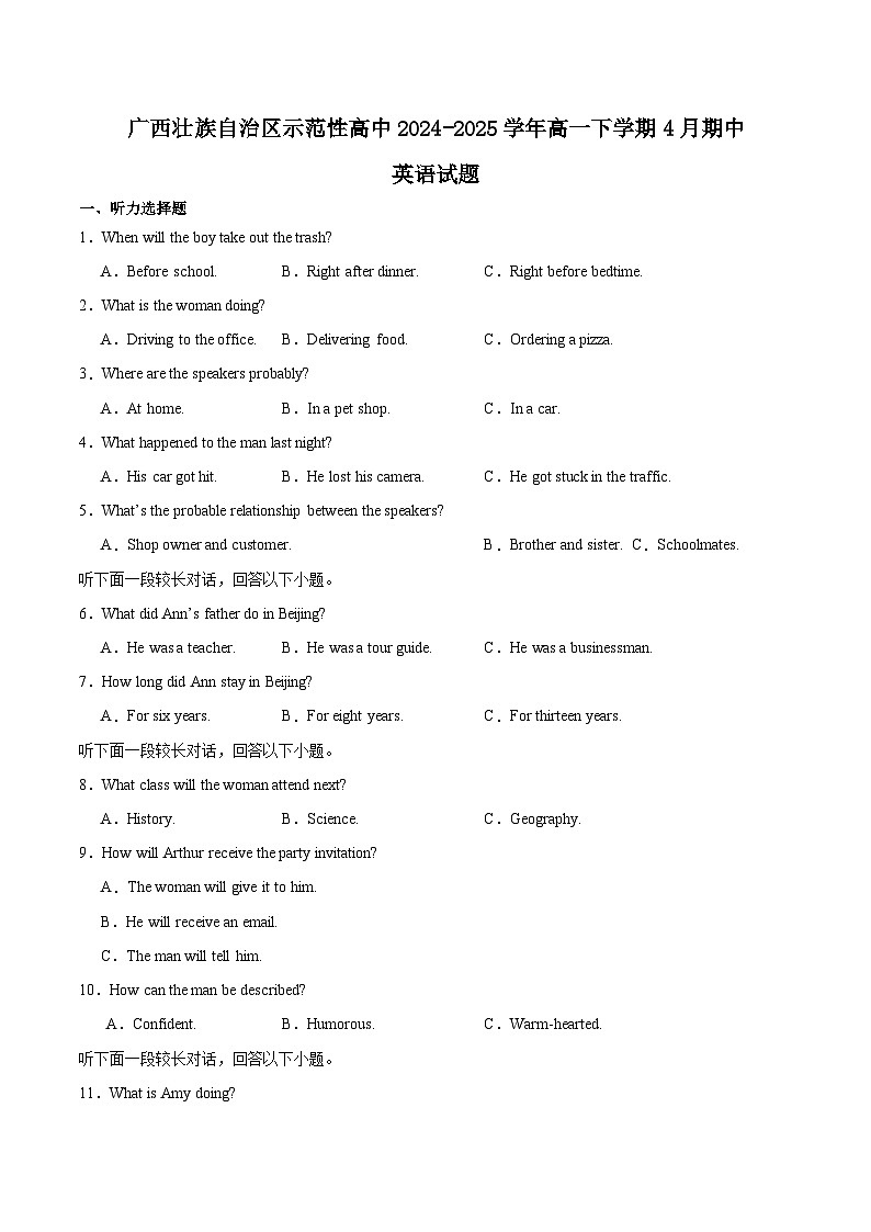 广西示范性高中2024-2025学年高一下学期4月期中考试 英语 Word版含解析第1页