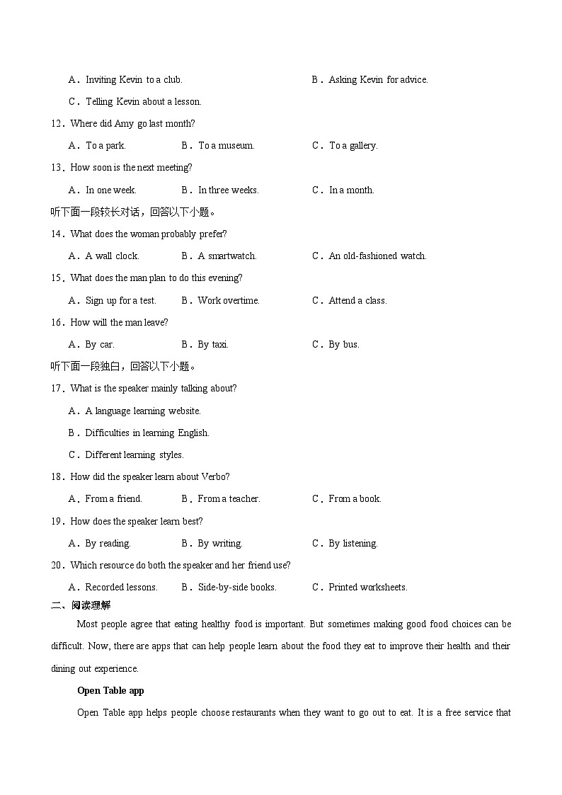 广西示范性高中2024-2025学年高一下学期4月期中考试 英语 Word版含解析第2页