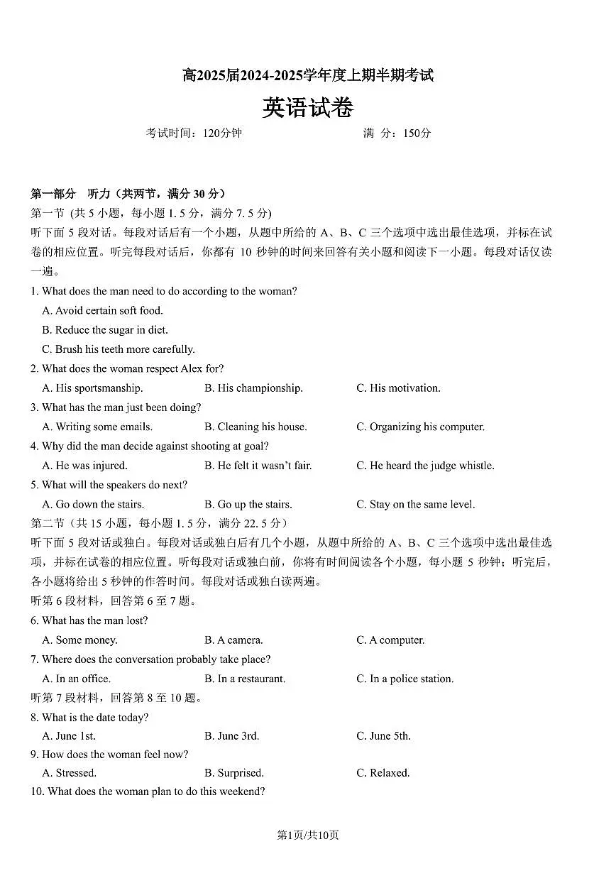 四川省成都市第七中学2024-2025学年高三上学期11月期中考试英语试题（含答案）第1页