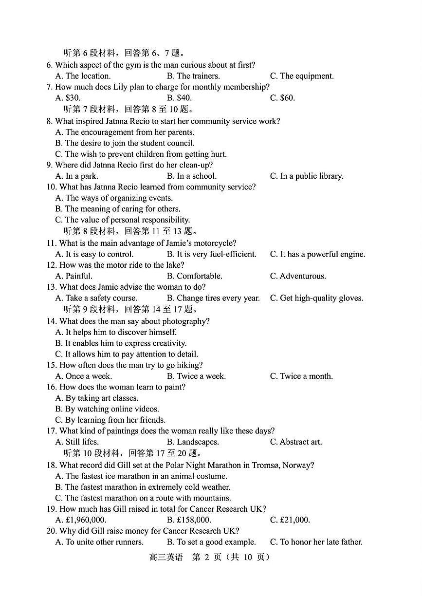 2025届辽宁省沈阳市高中高三教学质量监测（三）英语试题（高考模拟）第2页