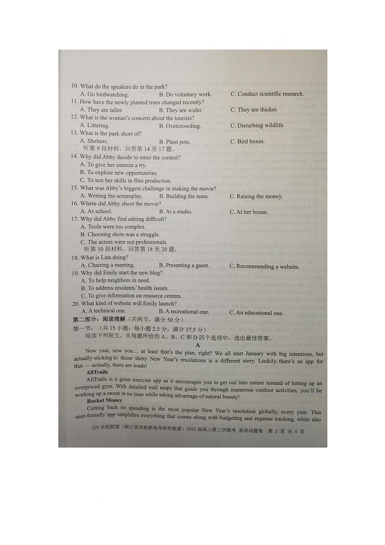 2025届Z20名校联盟(浙江省名校新高考研究联盟)高三下学期第三次模拟考试英语试卷（高考模拟）第2页