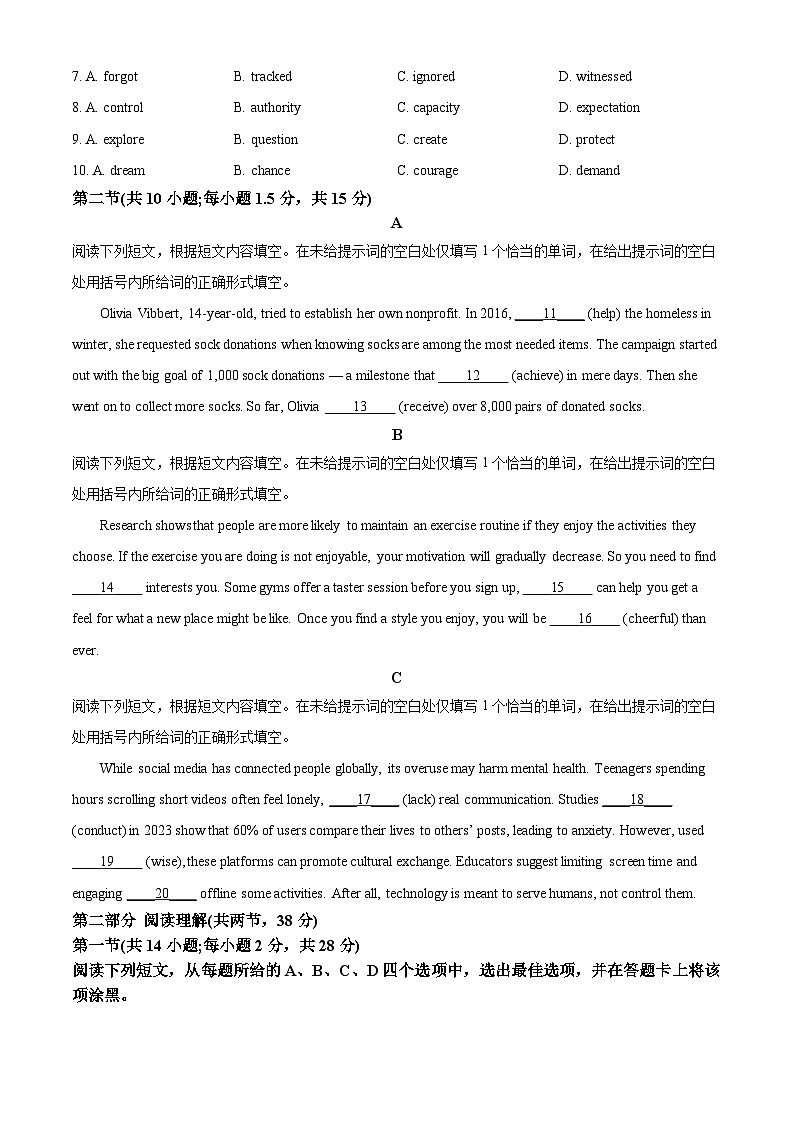 2025届北京市昌平区高三下学期二模英语试题（原卷版+解析版）（高考模拟）第2页