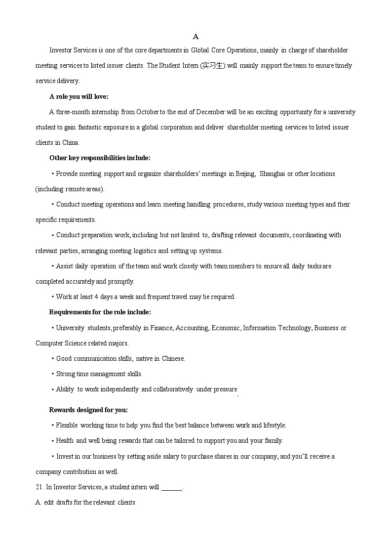 2025届北京市昌平区高三下学期二模英语试题（原卷版+解析版）（高考模拟）第3页