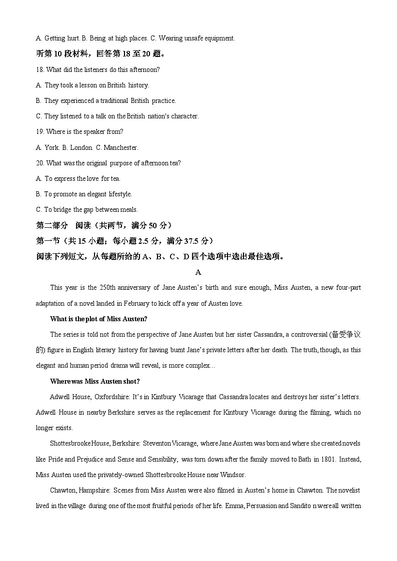 2025届广西壮族自治区部分学校高三下学期三模英语试题（高考模拟）第3页