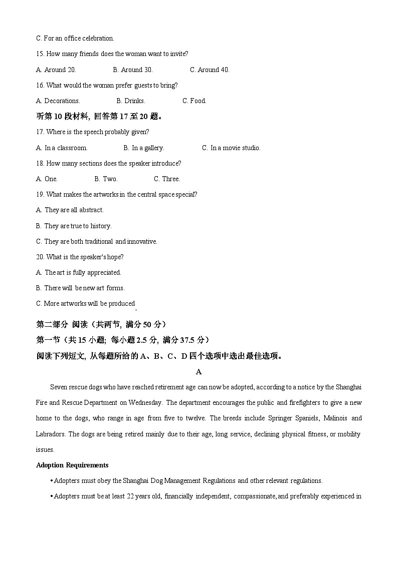 2025届河南省部分学校高三下学期三模英语试题（高考模拟）第3页