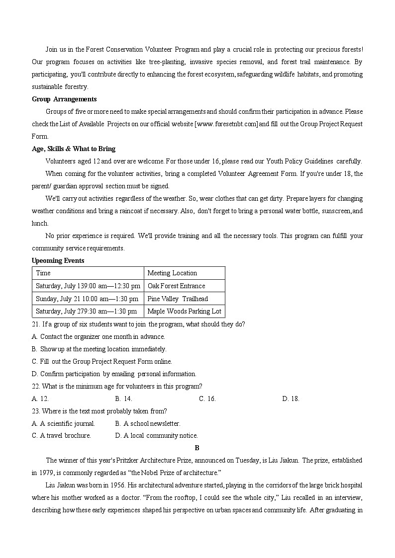 2025届四川省新高考高三下学期适应性考试三模英语试题（高考模拟）第3页