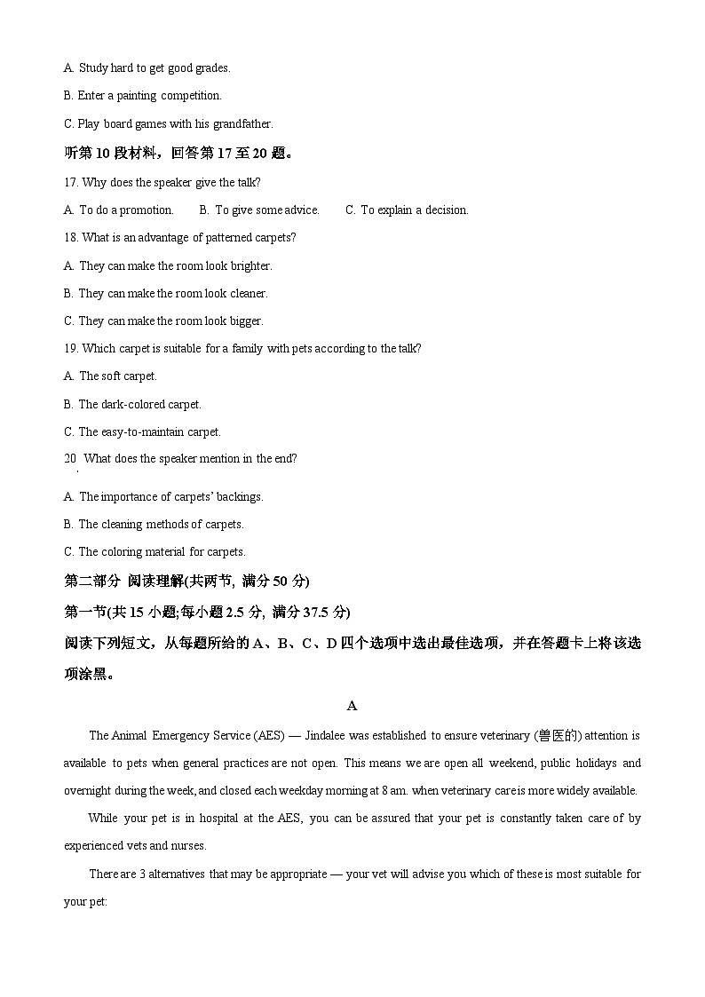 福建省莆田市莆田第八中学2024-2025学年高二下学期期中英语试卷（原卷版+解析版）第3页