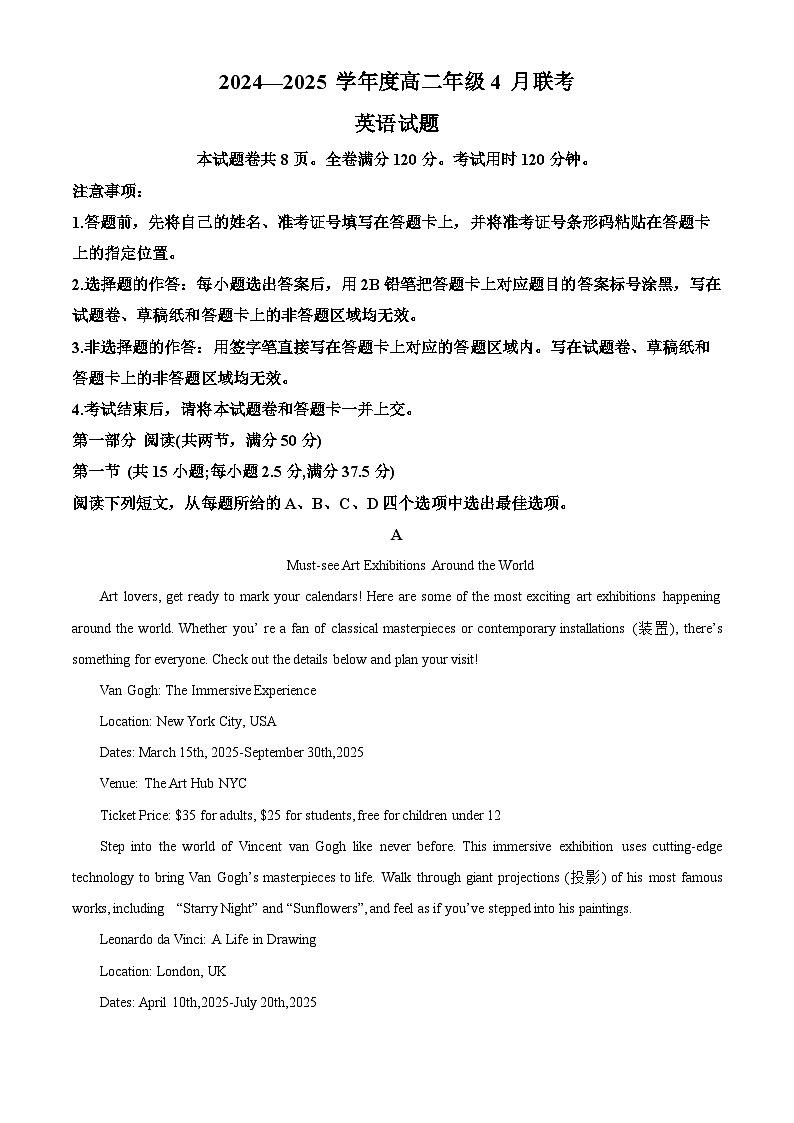广东省汕尾市华大实验学校等多校2024-2025学年高二下学期4月期中联考英语试题（原卷版+解析版）第1页