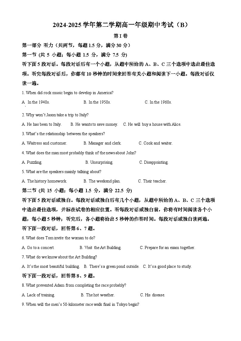 海南三亚市第一中学2024-2025学年高一下学期期中英语试题（原卷版+解析版）第1页