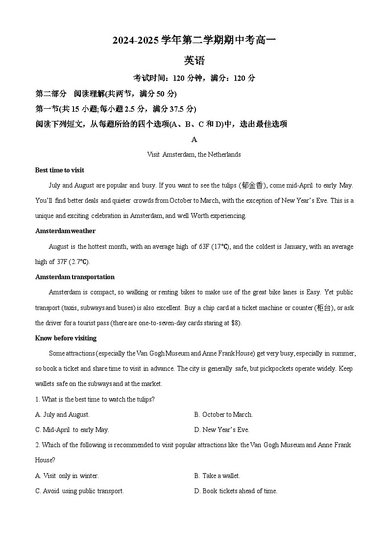 广东省湛江市第二十一中学2024-2025学年高一下学期期中考试英语试题（原卷版+解析版）第1页