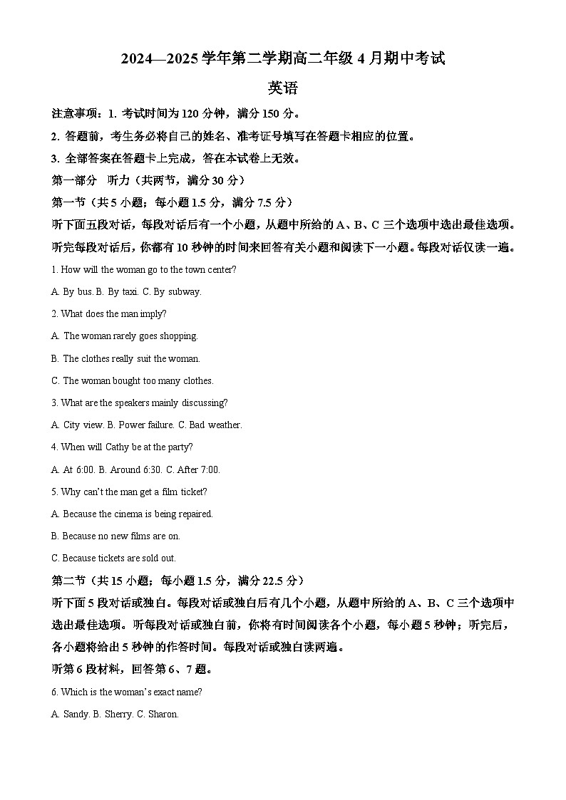 河北省张家口市尚义县第一中学等校2024-2025学年高二下学期4月期中考试英语试题（原卷版+解析版）第1页