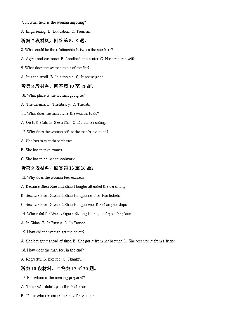 河北省张家口市尚义县第一中学等校2024-2025学年高二下学期4月期中考试英语试题（原卷版+解析版）第2页