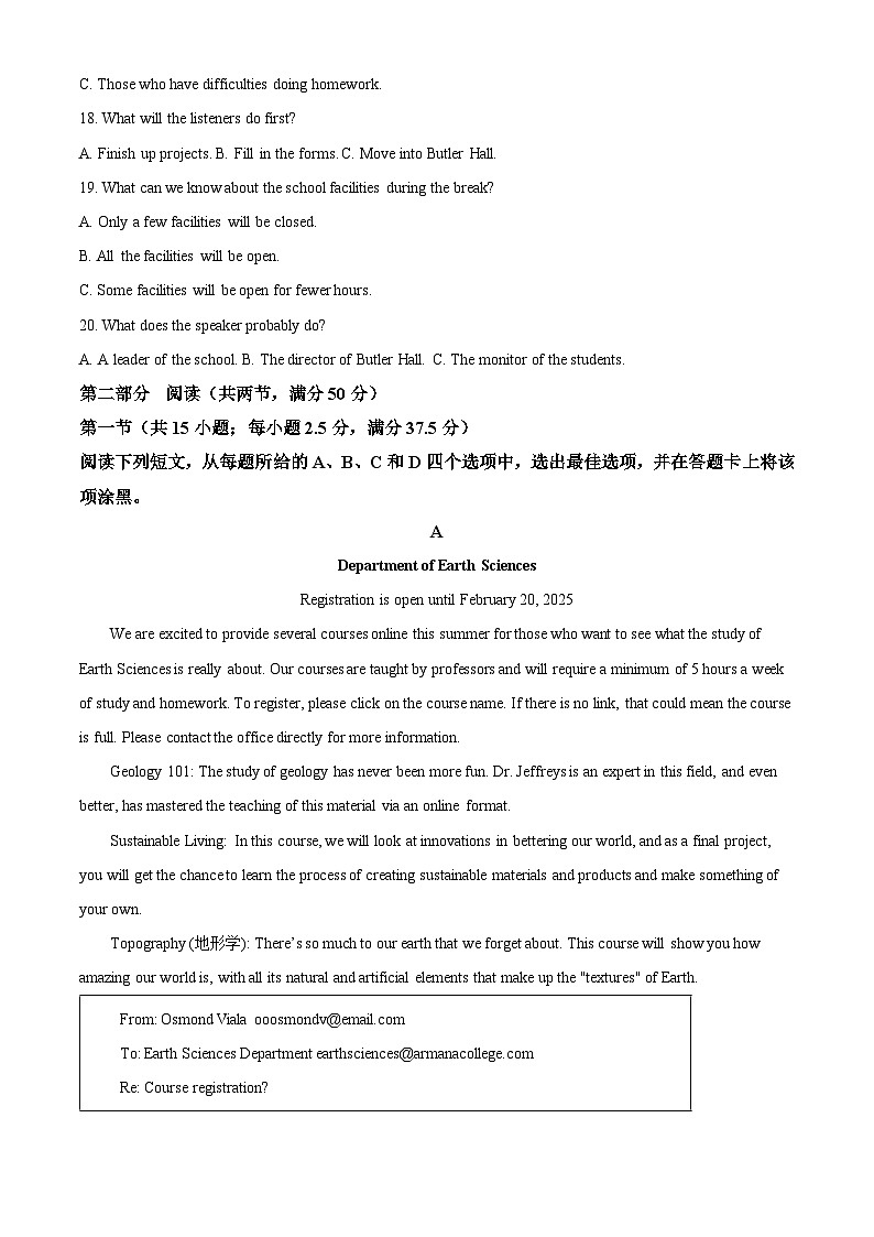 河北省张家口市尚义县第一中学等校2024-2025学年高二下学期4月期中考试英语试题（原卷版+解析版）第3页