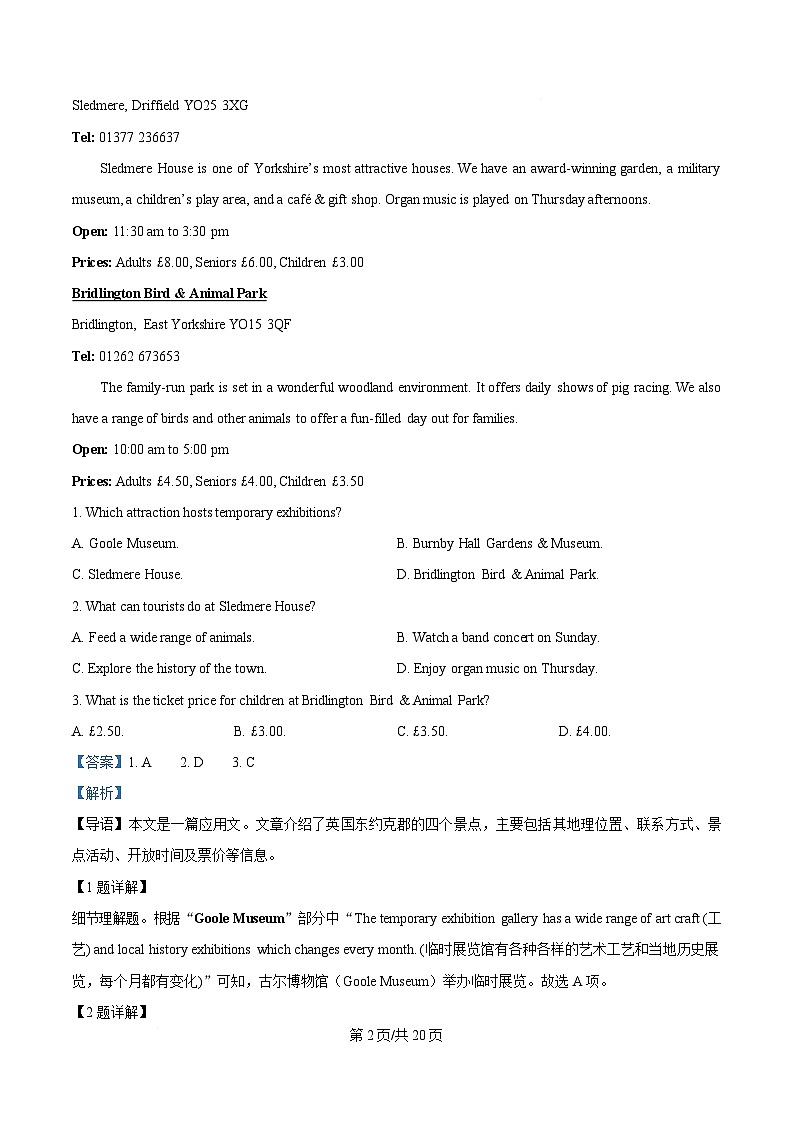 2025届湖南省衡阳市八中高三下学期适应性训练（四）英语试题 Word版含解析第2页