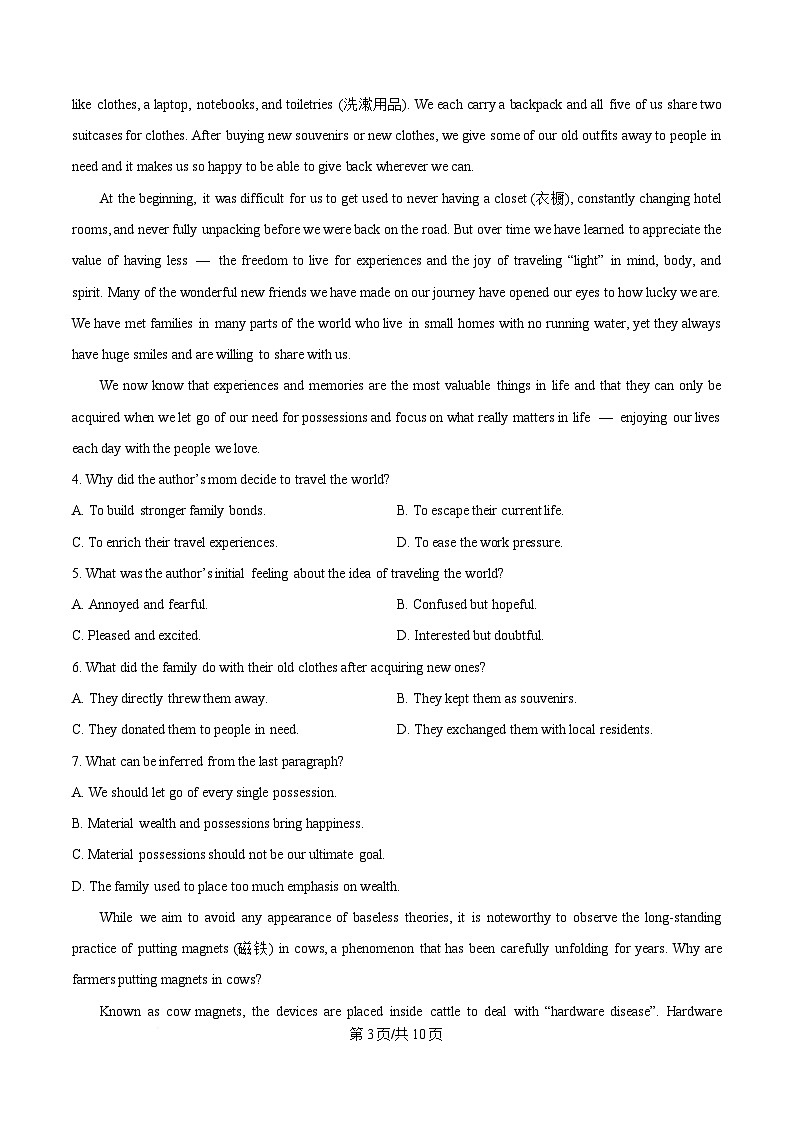 2025届湖南省衡阳市八中高三下学期适应性训练（四）英语试题（原卷版）第3页