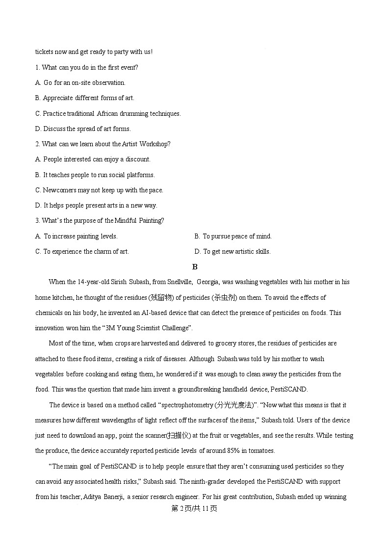 2025届湖南省名校联考联合体高三下学期高考考前仿真联考一英语试题（原卷版）第2页