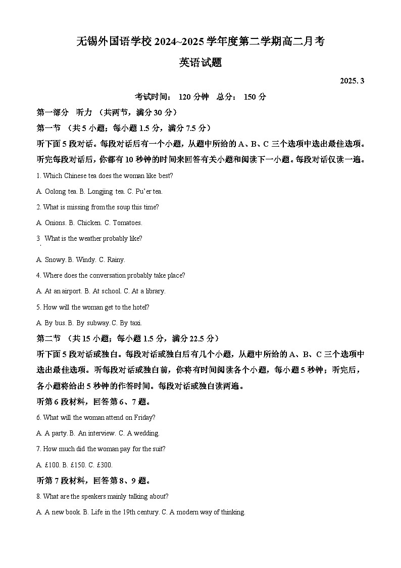 江苏省无锡市滨湖区（外国语高中）2024-2025学年高二年级第二学期3月阶段测试英语试题（春卷）（原卷版+解析版）第1页