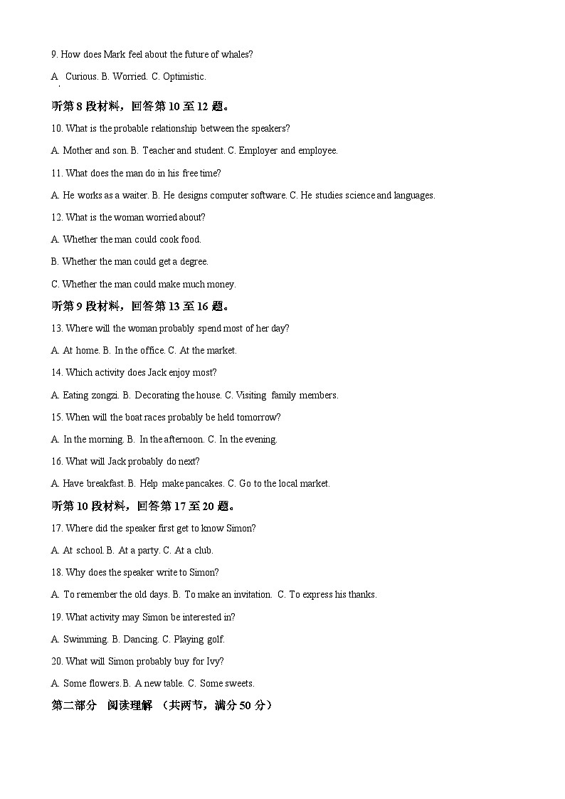 江苏省无锡市滨湖区（外国语高中）2024-2025学年高二年级第二学期3月阶段测试英语试题（春卷）（原卷版+解析版）第2页