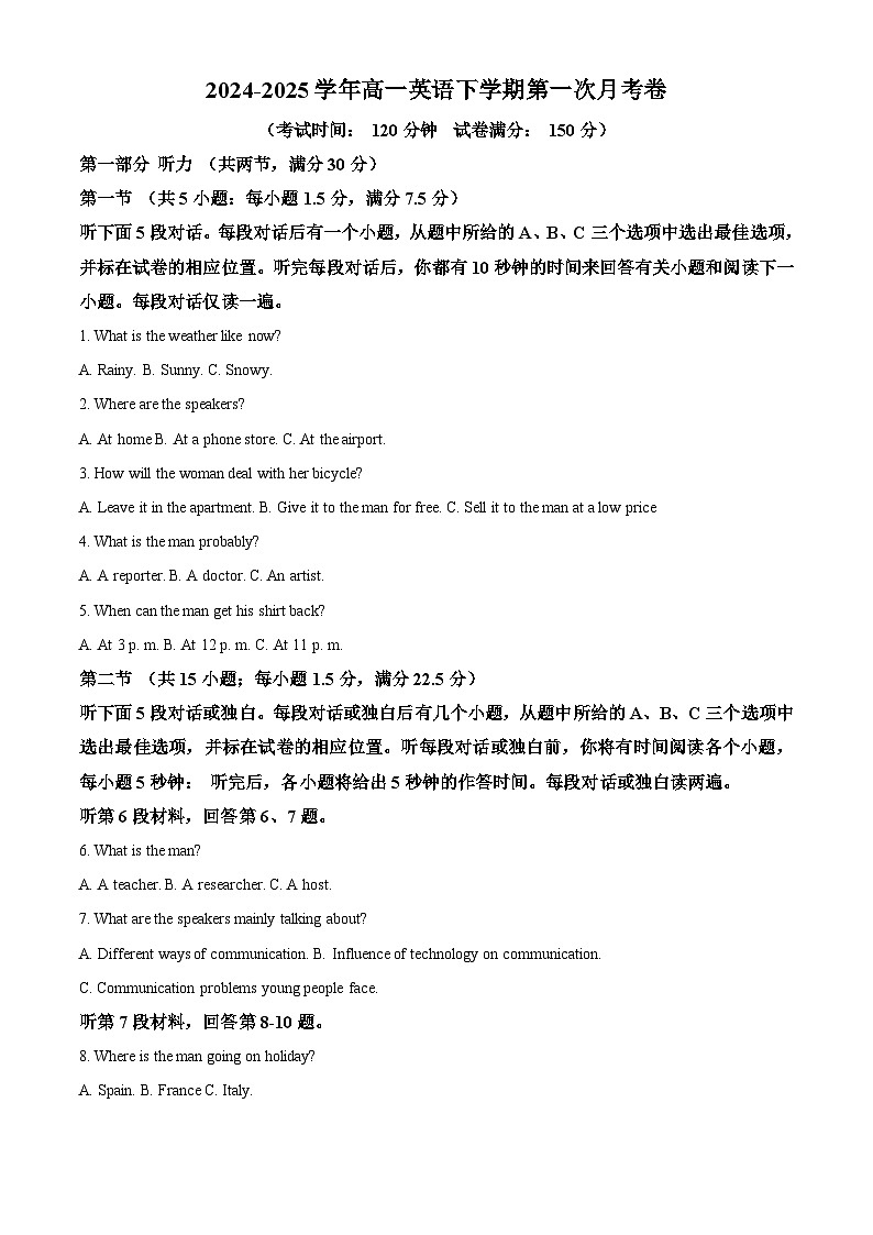 江苏省无锡市锡山区 （怀仁中学） 2024-2025学年高一年级第二学期3月阶段测试英语（春卷 ）（原卷版+解析版）第1页