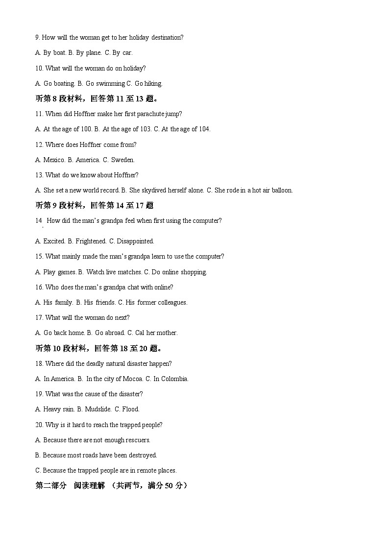 江苏省无锡市锡山区 （怀仁中学） 2024-2025学年高一年级第二学期3月阶段测试英语（春卷 ）（原卷版+解析版）第2页